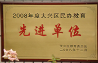 操女人逼射精全集2008年度先进校